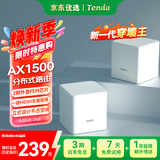 Tenda路由器全屋WiFi套装信号放大器【千兆WiFi6】Mesh分布式组网无线穿墙王:信号增强EM3【双支装】