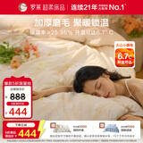 罗莱家纺 全棉加厚磨毛四件套冬季纯棉被套床单床上用品 橘220*250