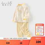 戴维贝拉（DAVE＆BELLA）男童秋衣秋裤两件套小童内衣套装春季新款睡衣儿童家居服宝宝衣服 黄色【现货】 120 cm（建议身高110-120cm）
