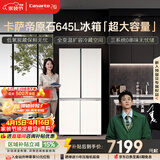 卡萨帝（Casarte）原石645升十字门冰箱三系统主动除菌一级能效超大容量BCD-645WGCTDM7Y9U1政府补贴15%