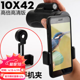 萨伽（SAGA） 单筒望远镜战鹰高倍高清迷你微光夜视便携式演唱会可接手机拍照 10X42高倍高清版