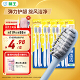 狮王(lion)细齿洁0.01弹力旋净软毛护龈牙刷8支软毛护龈成年人