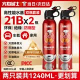 火焰战士车载水基灭火器家用新能源汽车国标消防3C认证21B环保620ml2瓶装