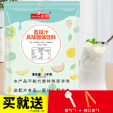 麦伦橙汁粉冲剂速溶果汁粉浓缩汁冲饮粉果珍粉10倍冰饮品原料批发1kg 荔枝汁味粉*1000g