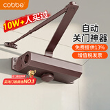 卡贝闭门器液压缓冲自动关门神器防火门消防门木门 红古色 可定位中号