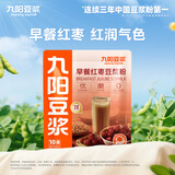 九阳豆浆早餐红枣豆浆粉10条*20g营养早餐豆浆学生豆浆