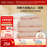 水星家纺被子冬被60%大豆被纤维被冬季被子加厚保暖被芯200x230cm约7.6斤