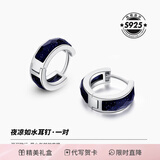 卡蒂罗夜凉如水925银饰男士耳环男生耳饰耳夹送男友 男一对