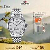 天梭（TISSOT）手表 力洛克系列男表 瑞士自动机械男士钢带腕表商务表生日礼物