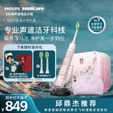 飞利浦（PHILIPS）邱鼎杰推荐款声波电动牙刷高端 生日礼物 送男生/女友10倍清除牙菌斑钻石9系礼盒 HX9911/86 粉色