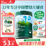 英氏婴幼儿高铁米粉糊维C加铁原味258g宝宝辅食低敏6-12个月老爸抽检