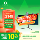 泰坦军团40英寸带鱼屏WQHD 144Hz IPS HDR400广色域 内置音箱 升降支架智能分屏电竞办公2K准4K显示器P40UG