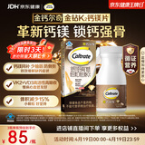 钙尔奇钙片中老年人补钙100粒 金钻K2钙镁片维生素D维生素K 金钙尔奇