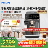 飞利浦（PHILIPS）【行业爆款】云朵咖啡机新3系EP3341/62家用/全自动意式浓缩冷萃研磨一体咖啡机 一键奶咖 礼物