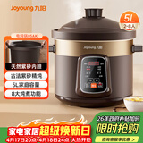 九阳（Joyoung）电炖锅 电砂锅 电炖盅 炖汤盅煲汤锅多功能锅 紫砂锅 燕窝炖盅 煮粥神器 熬粥锅 5L容量05AK