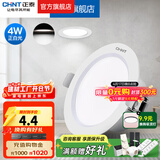 正泰（CHNT）led筒灯嵌入式薄天花灯客厅灯吊顶桶灯过道孔灯节能高显色防眩 【全塑经济款 4W】白色正白光丨Ra>80  【开孔7.5-8.5】