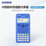 卡西欧（CASIO）FX-82ES PLUS A-2 函数科学计算器学生考试日常学习睿蓝大学高中初中学生适用
