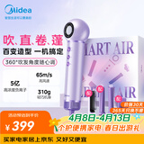 美的（Midea）高速吹风机 5亿负离子护发电吹风 家用造型吹风筒/卷发棒 棒棒糖美发棒礼盒FG306 节日/生日礼物
