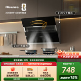 海信（Hisense）75cm小尺寸侧吸21大吸力家用京东自营上门安装出租房小户型抽排吸烟机DJ7508H可配燃气灶以旧换新