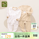拉比童装婴儿内衣套装秋衣秋裤套装男女宝宝内衣2套装 肩开卡其80