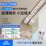 科创者mini5第二代无刷电机蓝牙Mesh2.0静音智能电动窗帘轨道全自动导轨 mini5电机+直轨(包安装) 2.5米内 尚飞轨道