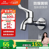 九牧（JOMOO）快开优质铜水龙头单冷加长拖把池4分拖把池龙头71066-991/1C-1