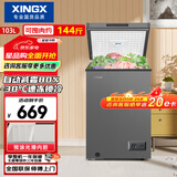 星星（XINGX）冰柜家用商用微霜冷藏冷冻小冰柜单温卧式顶开门大容量保鲜冷柜 【微霜】 自动减霜80% 103L 丨103QE