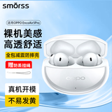 Smorss适用OPPO EncoAir5Pro保护套EncoAir5Pro保护壳无线蓝牙耳机防摔减震防滑透明全包硅胶散热壳+挂绳