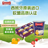 帕斯卡（Pascual）西班牙进口黄桃和西番莲味风味酸奶120g*24杯 整箱装 早餐酸奶