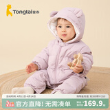 童泰（TONGTAI）婴儿羽绒连体衣冬季加厚宝宝衣服儿童羽绒服男童女童外出抱衣 浅紫 100 码(建议90-103cm)充绒量98g