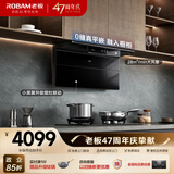 老板【推荐D1H】小黑翼28风量顶侧双吸27A21-D2抽吸排油烟机上门安装家用大吸力一级能效静音政府补贴