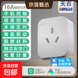 米家APP智能插座 远程语音控制 WiFi电量统计 定时电器开关 断网记忆功能插排插座接线板插线板 16A WiFi电量统计款
