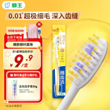 狮王(lion)细齿洁0.01弹力护龈牙刷1支装软毛8字植毛护龈深入清洁