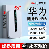 虎蒙【5.8元3000G】5G无线随身wifi2026款全国通用无限流量免插卡千兆网络穿墙路由器便携式无限速宽带 5G三网通【128核典藏版】顶配核芯MAX天花板