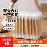 棉签一次性双头化妆棉棒掏耳朵家用棉签棒棉花棒日用 圆头+尖头 常规款 600枚 【6包袋装】