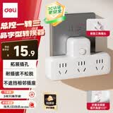 得力（deli）插座转换器 转换插头 宿舍插板排插插排品字形扩展插座 总控无线一转三转换插座 3插位 LU5001