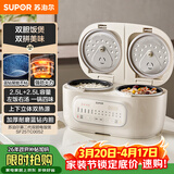 苏泊尔（SUPOR）电饭煲2.5L+2.5L双胆双控上下双热源蓝钻不粘锅内胆家用电煮锅多功能一锅多用微压电饭锅25TC0052