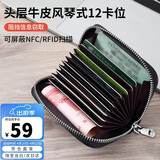 第九城(V.NINE)头层牛皮卡包男士多卡位卡套防盗刷商务名片夹防消磁驾驶证套零钱包送老公送男友生日礼物情人节新年礼物 黑色