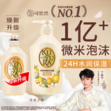 可悠然沐浴露大黄瓶550ml 美肌香氛持久留香滋润保湿花漾之恋男女士专用