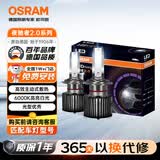 欧司朗（OSRAM）汽车LED大灯汽车灯泡远近光夜驰者2.0 H7【6000K超亮】12V/25W