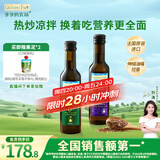 爷爷的农场冷榨亚麻籽油牛油果油250ml*2法国进口儿童宝宝营养辅食组合油