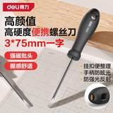 得力（deli）home系列高硬度铬钒钢一字螺丝批螺丝刀螺丝起子维修工具3x75mm