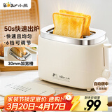小熊（Bear）面包机 烤面包片机烤吐司机多士炉家用全自动早餐机三明治2片轻食机50s速烤DSL-N02C5