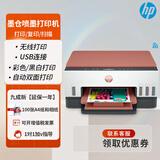 惠普(九成新)tank531/596/585/676/755 墨仓彩色打印机家用无线喷墨连供一体机 tank676【自动双面+无线】九成新