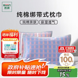 然牌 枕巾一对 A类纯棉高端防油防汗绑带防滑枕头巾 樱蓝方格 55x80cm