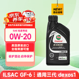 嘉实多全合成机油 极护0W20 混动/dexos1 0.946L 美国原装