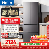 海尔（Haier）「家宴系列」346L法式多门冰箱风冷无霜一级能效三档变温抗菌BCD-346WLHFD9DH9U1国家补贴