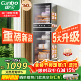 康宝（Canbo）消毒柜家用立式不锈钢大容量商用160L家庭餐具烘干紫外线双门二星消毒碗柜【政府补贴】XDZ160-D1