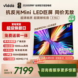 Vidda X Mini 98英寸海信电视 Mini LED 288Hz柔光防眩屏 100吋以旧换新家电补贴液晶电视机98VX3Q