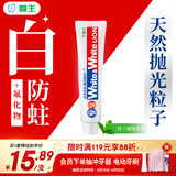 狮王（Lion）WhiteWhite进口美白牙膏荷兰薄荷150g大白管亮白
